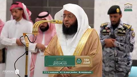 تلاوات ماتعة للشيخ #بدر_التركي صلاتي المغرب والعشاء ليوم السبت 18 ذو الحجة 1446هـ