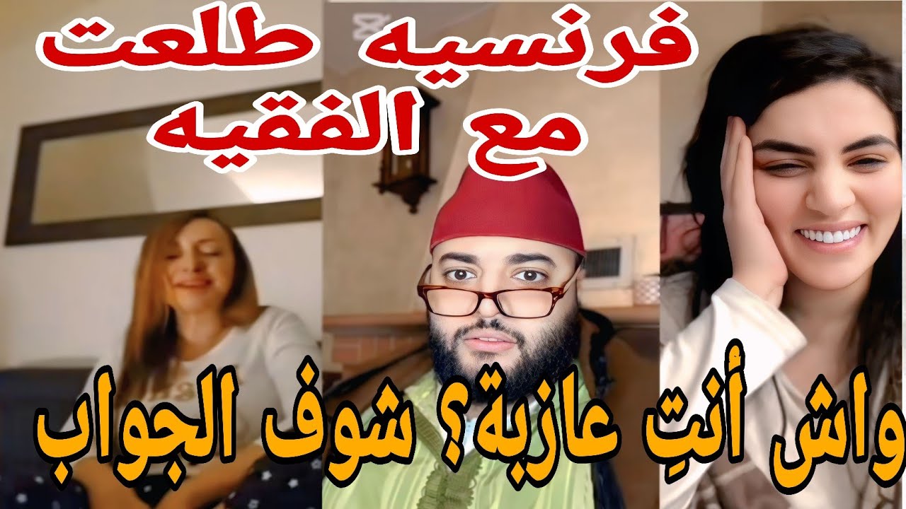 واش انت عاززبة شوف الجواب😱