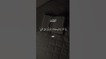 جمعة مباركة🤍🕊️ #تلاوة_خاشعة #قرآن #قرآن_كريم #قران_كريم