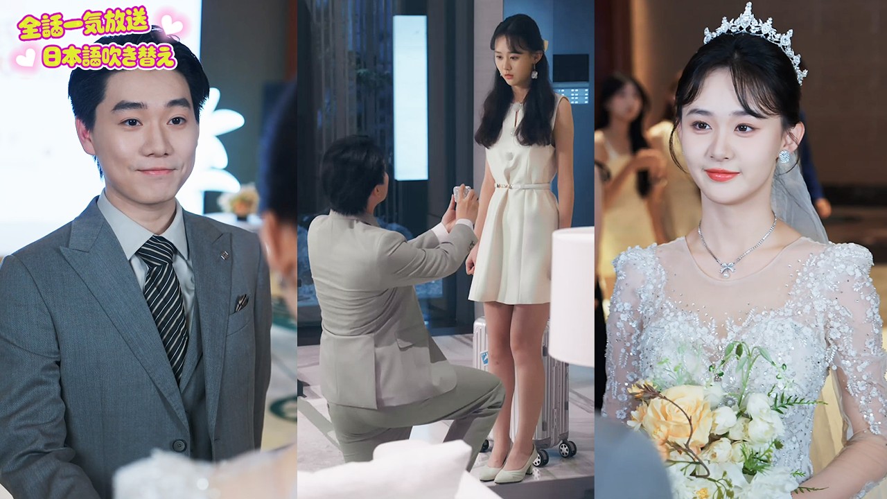 【日本語吹き替え】🤯あの時は間違った愛にすべてを奪われた 今、運命の相手と、ツケを払わせる💘