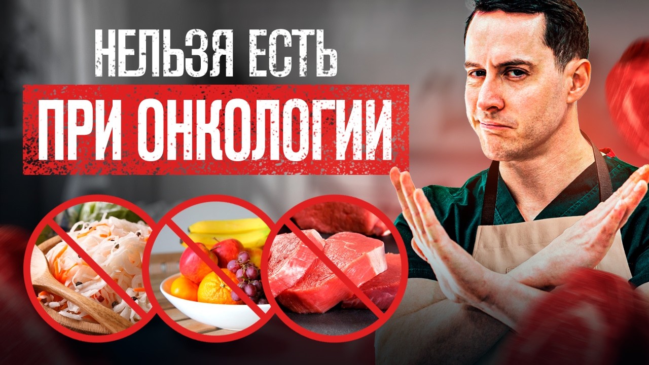 Секретная диета онкологов: эти продукты спасут во время лечения рака