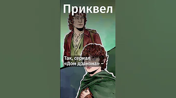 Сиквел, приквел и спин-офф: в чем разница и как запомнить?