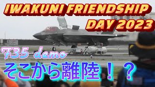 岩国フレンドシップデー2023 F35デモフライト IWAKUNI FRIENDSHIP DAY