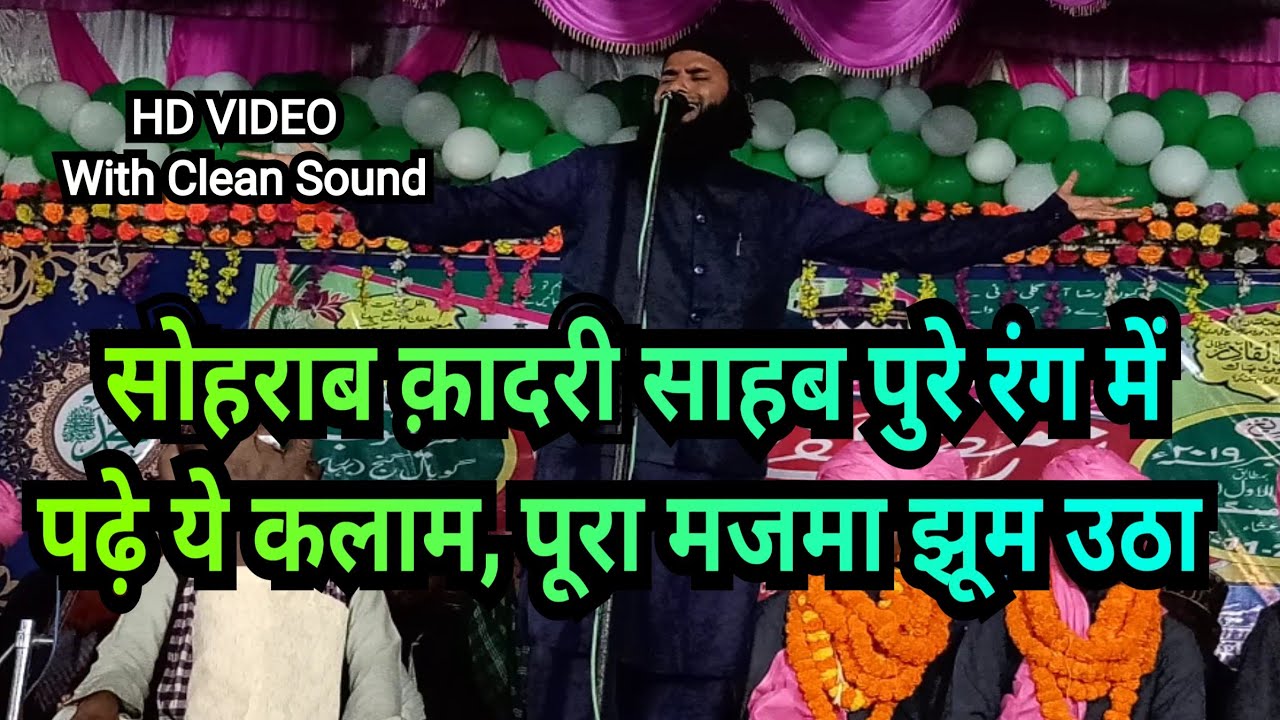 Rabiul Awal Special Naat By Sohrab Qadri Sahab  HamZa Network