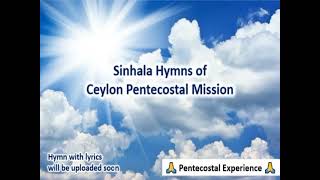Video thumbnail of "CPM Sinhala Hymn   277 Obe guna gayannemi"