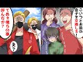 突然「交換しろ!」と言ってきた→我が家のヤンチャ君たちと交換した結果w