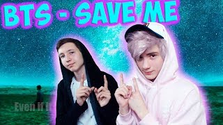 BTS (방탄소년단) 'Save ME' Official MV Реакция | ibighit | Реакция на BTS Save ME