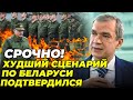 😱Випливли НОВІ ДЕТАЛІ по Вагнеру, генерал Лукашенко ТАЄМНИЙ АГЕНТ кремля, Бацьку затрясло | ЛАТУШКО