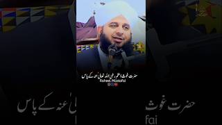 Ghaus e Azam Ne Hajj Se Rok Diya 🥺❤️ #shorts #ajmalrazaqadri