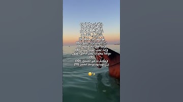 ‎سورة العاديات كاملة |  Surah Al-'Adiyat#قران_كريم #اكسبلور #sajaalwahedy #سجى_الوحيدي