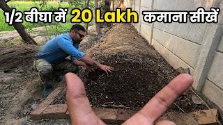 लाख की नौकरी छोड आज करोड़ों कमा रहा है ये किसान || Vermicompost Business model in Hindi / English