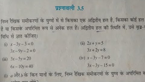 class 10 maths exercise 3.5solutions