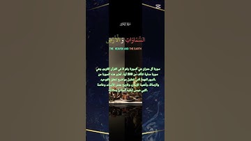 سورة آل عمران، #قرآن #اكسبلور #القزابري #تيك_توك #لايك #bhfyp #دويتو #حالات_واتس #المصحف #duet #fyp