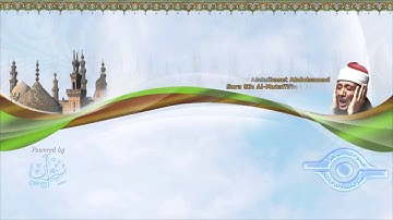 الشيخ عبد الباسط   سورة المطفّفين مرتل