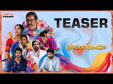 Sarangadhariya Teaser | Raja Raveender,Shivakumar, Yashaswini | Padmarao Abbisetti |M. Ebenezer Paul - ADITYAMUSIC