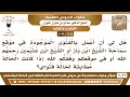 2465 3022 هل لي أن اعمل بفتوى في موقع الشيخ ابن باز أو ابن عثيمين إذا كانت حالتي تطابق الفتوى 