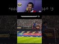 ديك الكأس لي زادتها البرصا