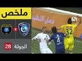 ملخص مباراة الهلال والتعاون  في مؤجلة من الجولة 28 من دوري كأس الأمير محمد بن سلمان للمحترفين