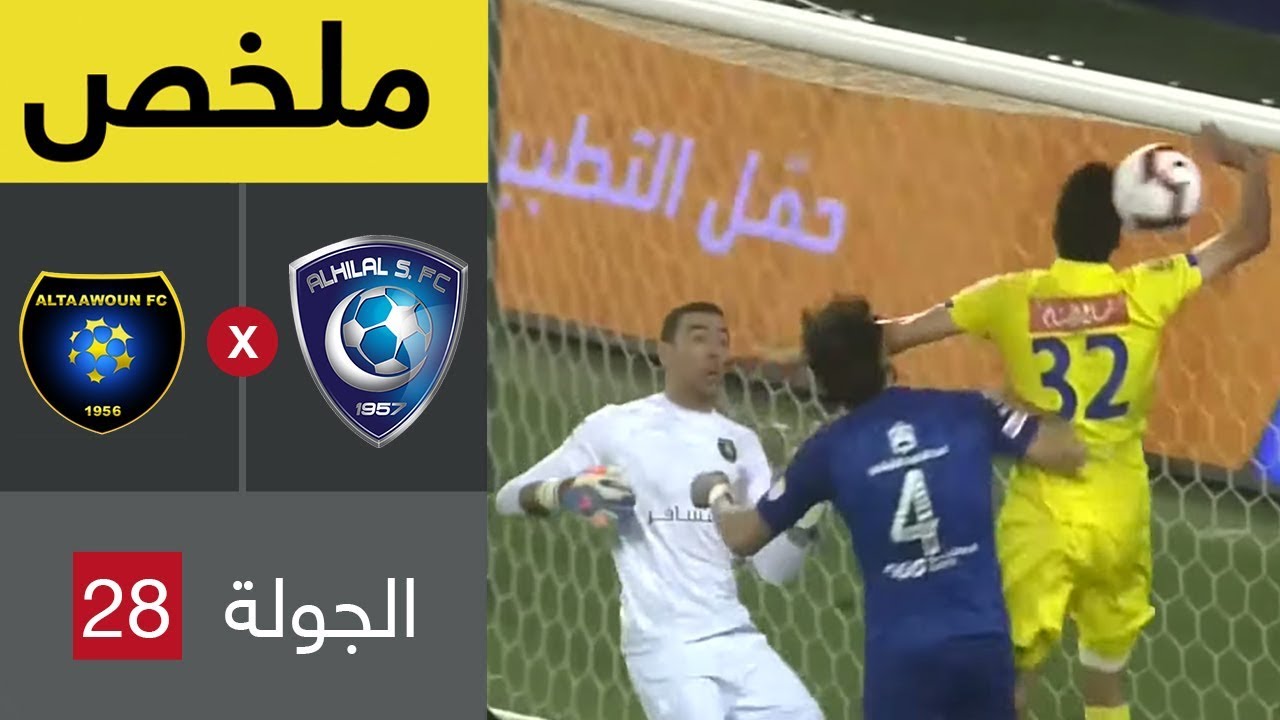 الهلال والتعاون 5-1