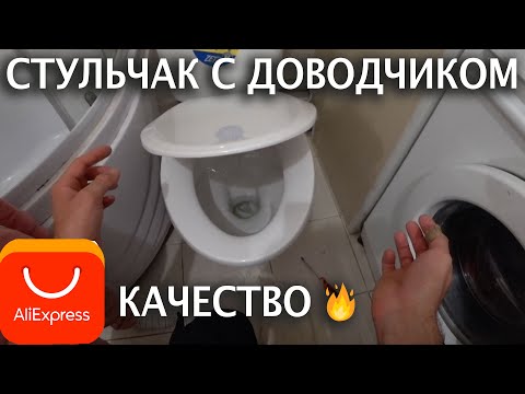 🚽Сиденьте для унитаза с микролифтом(Дюропласт- стульчак) Обзор и монтаж с Али - ТОП цена и качество
