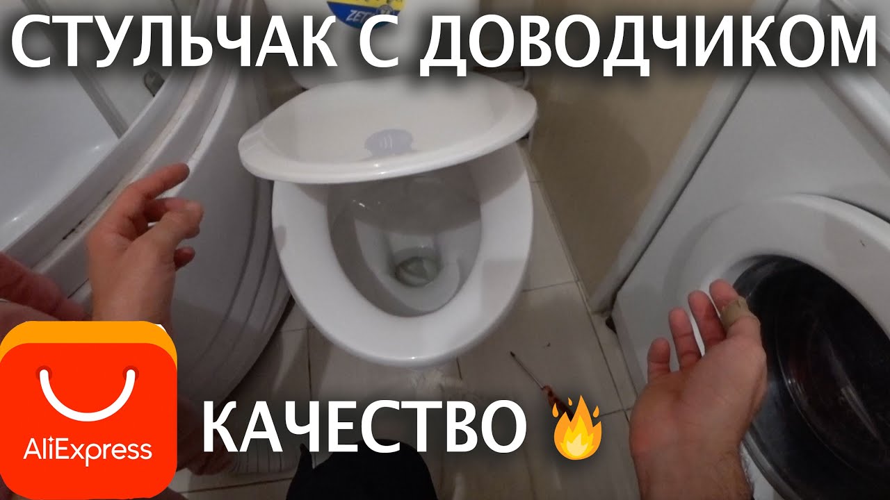 ??Сиденьте для унитаза с микролифтом(Дюропласт- стульчак) Обзор и монтаж ...