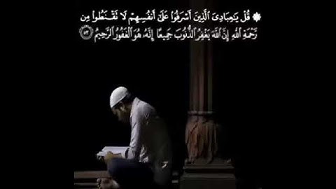 ايات قصيره من سورة الزمر: {ياسر الدوسري}