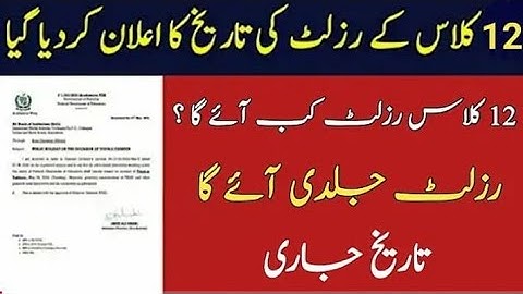 2nd year Result 2025 date Punjab board 12th class result 2025 date class 12 result 2025 date