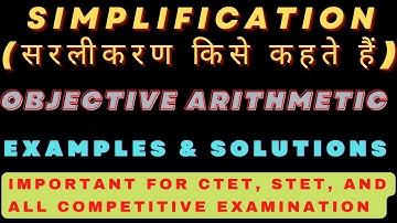सरलीकरण फार्मूला, परिभाषा एवं उदाहरण | Simplification || Objective Arithmetic || Government exams ||