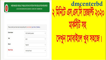 SSC result 2020 check with marksheet on mobile phone