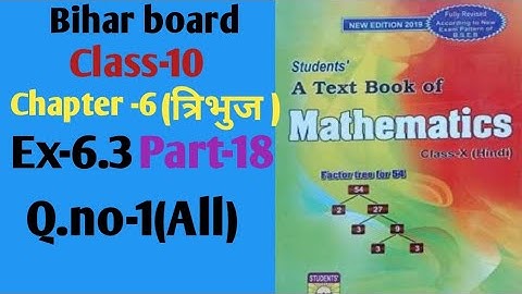 Dr.k.c.sinha|Class-10 (Math)|Ex-6.3|Q.no-1(All)|@wisdompoint1970