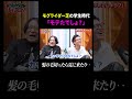 【衝撃のモテエピソード】モグライダー芝「髪の毛切ったら…」