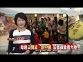 2016.02.28開放新中國完整版　二孩生不生？！　大陸年輕父母很糾結