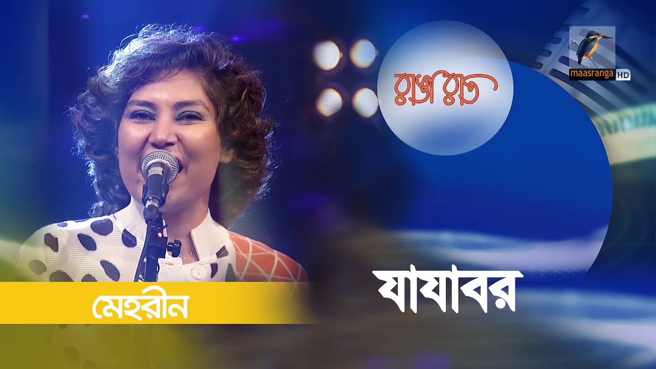 Jajabor  Nomads Mehreen  Bangla Song 2023