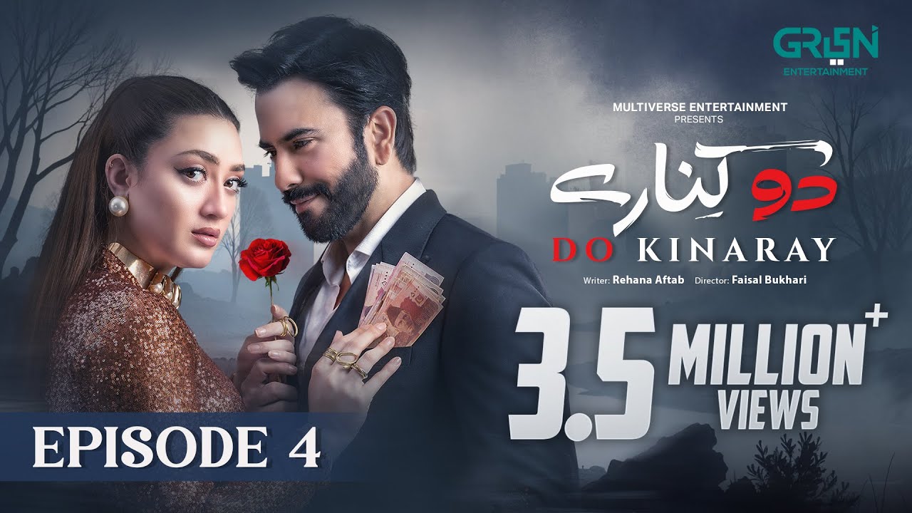 Do Kinaray Episode 04 (Subtitles) 5th May 2025 - Momina Iqbal - Junaid Khan - Hira Soomro | Green TV