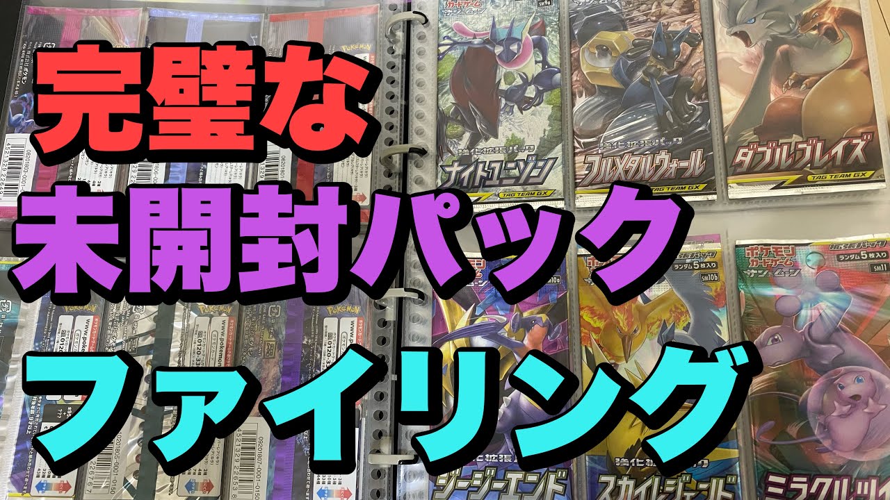 遊戯王】未開封パックの保管方法について！オレっちのローダーはコレだ ...