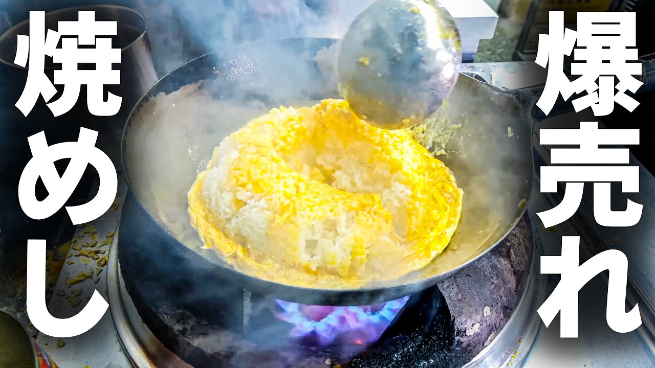 【奈良】なぜこんなに売れる？１日米３０キロ・麺４００玉が消える焼めしラーメン食堂！