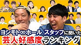 渋谷駅から無限大ホールまで道案内 みなさまのご来場 心よりお待ちしています Youtube