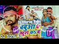 Ara me dobara khesari lal yadav dj anurag babu