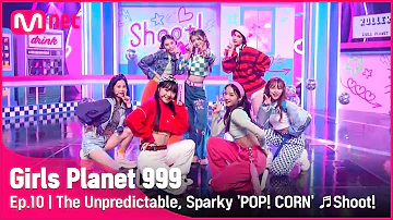 10회 어디로 튈지 모르는 소녀들 POP CORN Shoot CREATION MISSION GirlsPlanet999 Mnet 211008 방송 