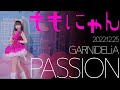 【4K60P】ももにゃん - PASSION(GARNiDELiA) ダンスパフォーマンス【LIVE】
