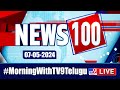 News 100 live  speed news  news express  07052024  tv9 exclusive