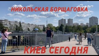 Святошинский район, Никольская Борщаговка