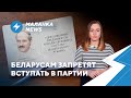 ⚡️Нападение на консульство РБ / Беларусь победила пандемию / Швейцария ввела санкции против режима