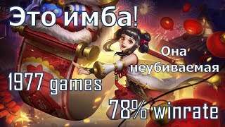 Как играет ТОП1 Мира на Лолите(Lolita) Mobile legends / Мобайл Легендс