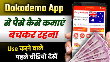 Dokodemo Earning App | Dokodemo Review | Dokodemo Se Paise Kaise Nikale