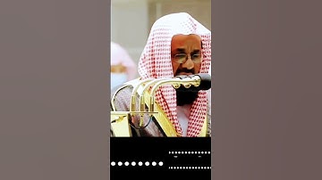 لمن الملك اليوم ؛؛؛ تلاوة مؤثرة للشيخ سعود الشريم