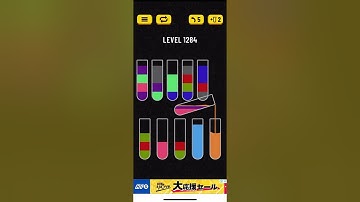 Water Sort Puzzle level 1284