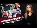 Стало много русского. В Украине появился интересный тренд | ЯсноПонятно #923 by Олеся Медведева