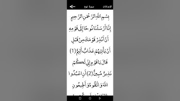 صوت قاري قران عامر كاظمي سوره نوح 😘😘😘