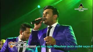 FLASHBACK Live Show @ Ambalangoda - 2017 : Part - 1